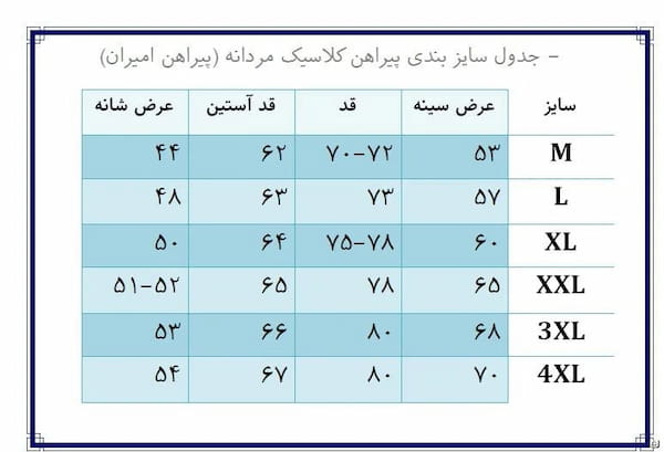 عکس-پیراهن چهارخونه مردانه تترون تک رنگ