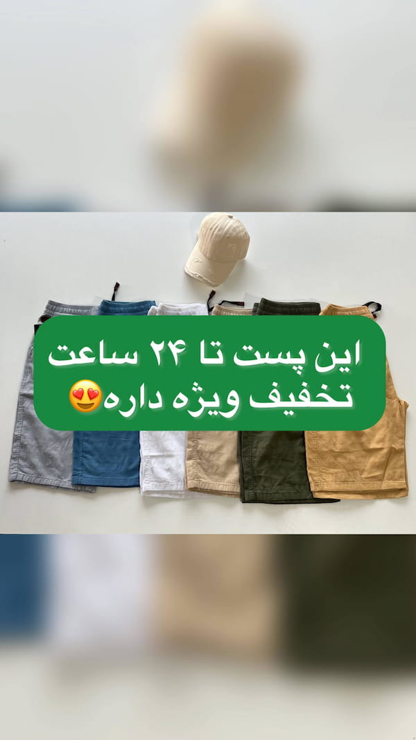 عکس-شلوارک مردانه لنین