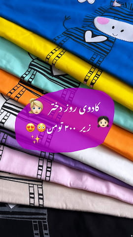 تیشرت دخترانه