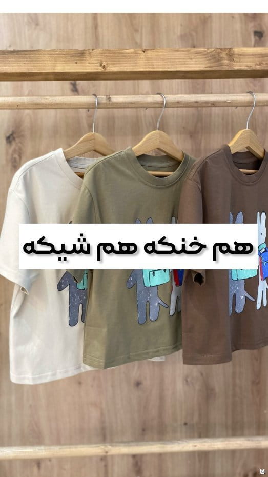 عکس-تیشرت بچگانه