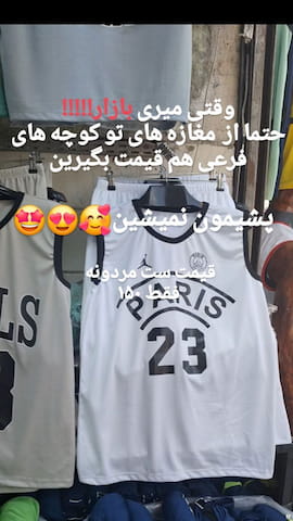 ست پوشاک مردانه