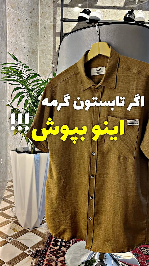 عکس-پیراهن مردانه لنین