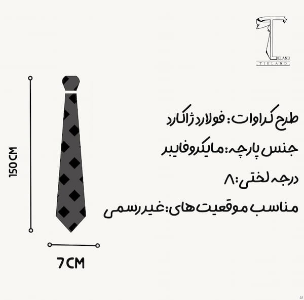 عکس-کراوات مردانه ژاکارد