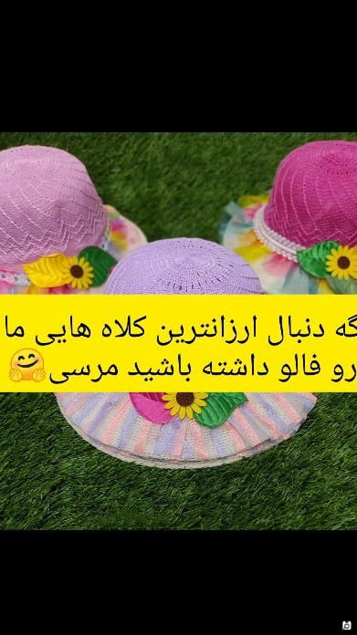 عکس-کلاه بچگانه