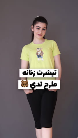 شلوار نخ پنبه زنانه