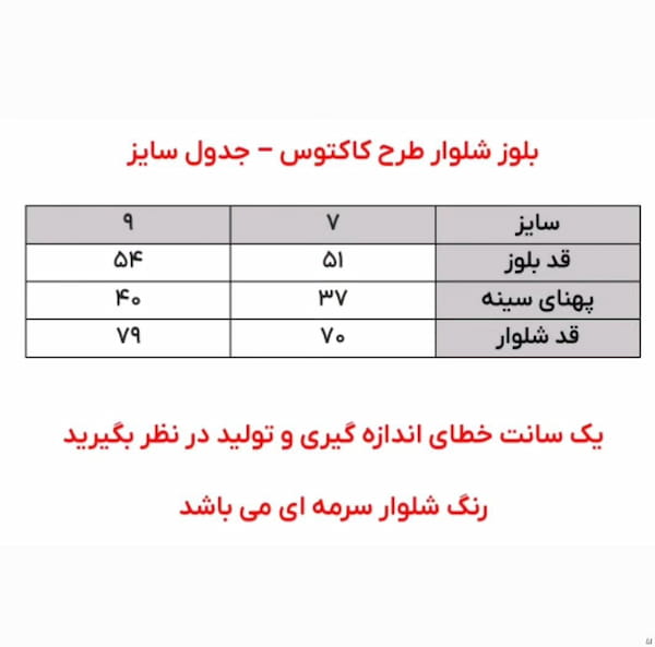 عکس-بلوز بچگانه نخ پنبه