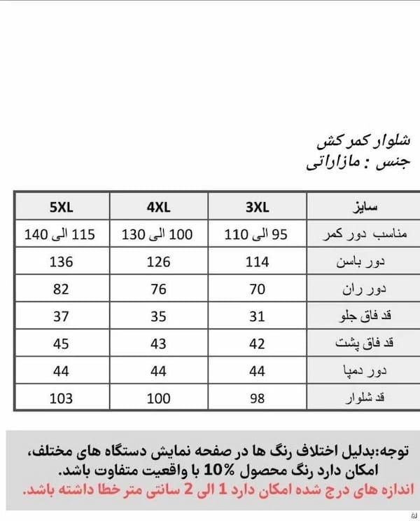 عکس-شلوار کرپ مازراتی زنانه