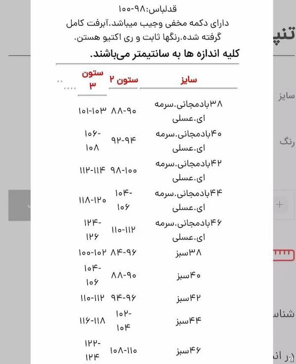 عکس-تونیک گلدوزی زنانه الیاف طبیعی