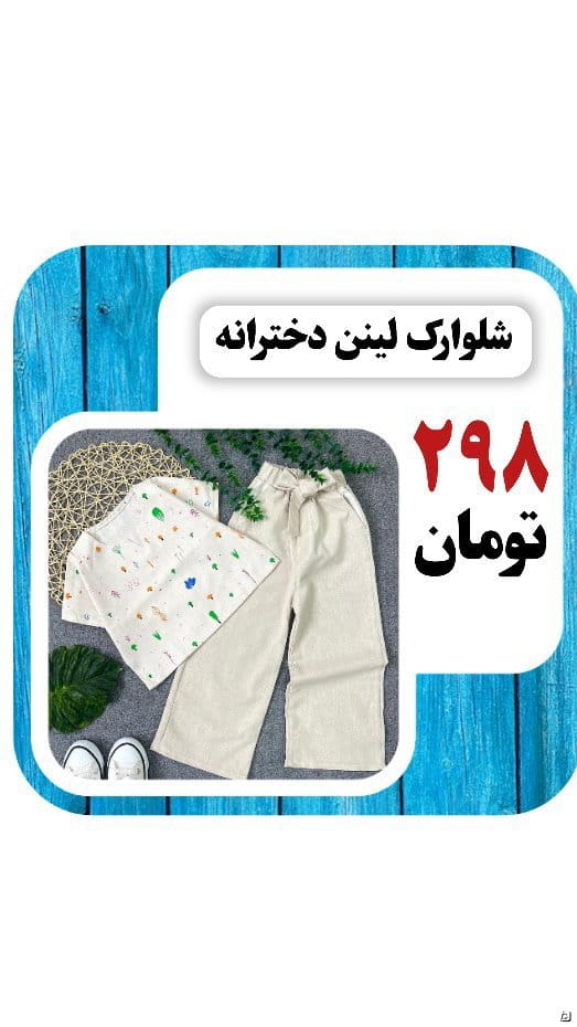 عکس-شلوارک دخترانه