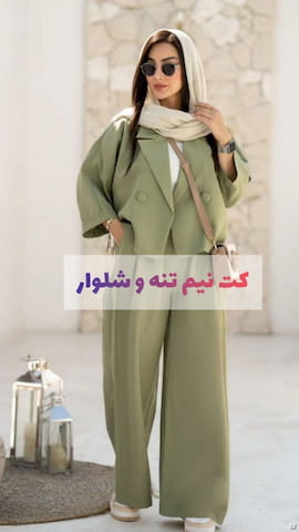 کت زنانه کرپ