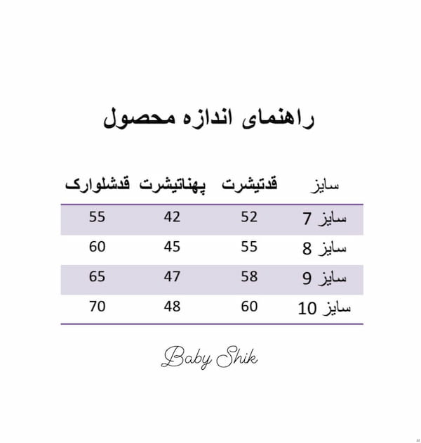 عکس-ست پوشاک دخترانه