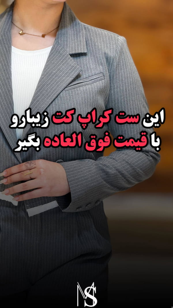 عکس-ست پوشاک زنانه