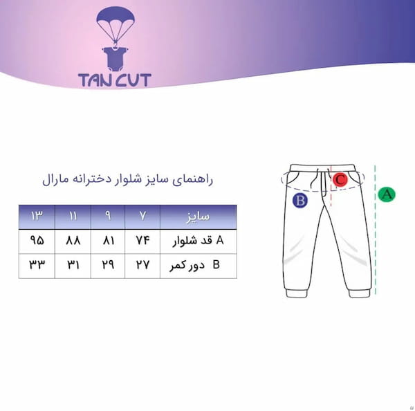 عکس-شلوار لینن دخترانه