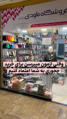 لباس زیر و راحتی مردانه