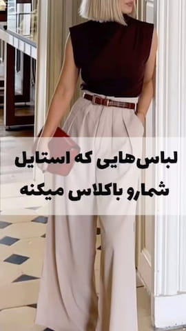 شلوار زنانه