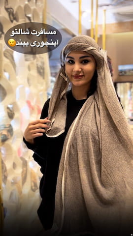 شال زنانه