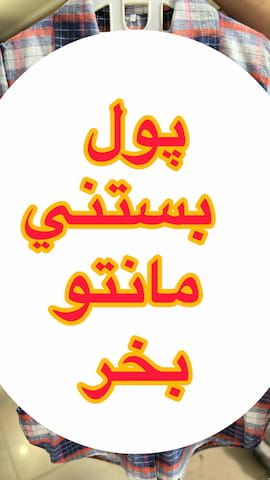 مانتو زنانه