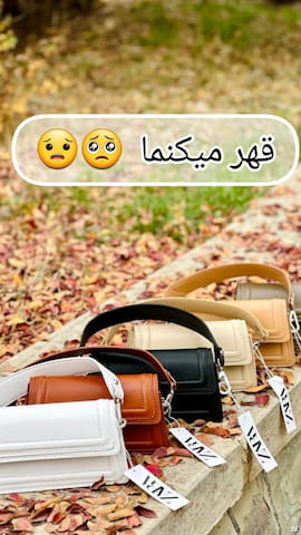 کیف زنانه