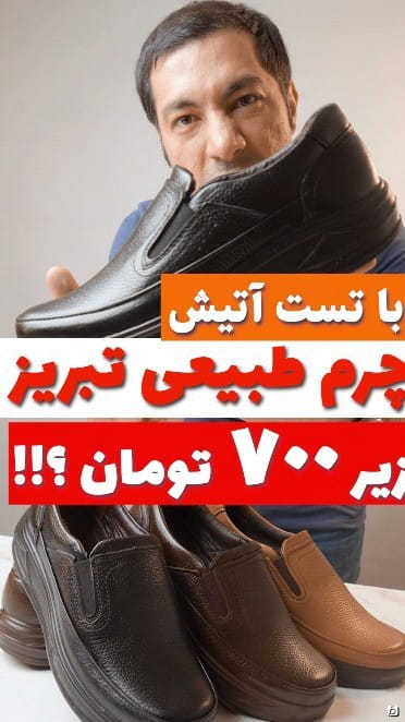 عکس-کفش روزمره مردانه چرم طبیعی