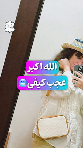 کیف زنانه