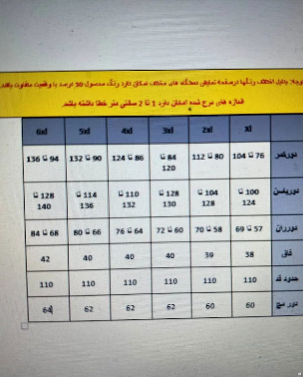 عکس-شلوار کرپ زنانه