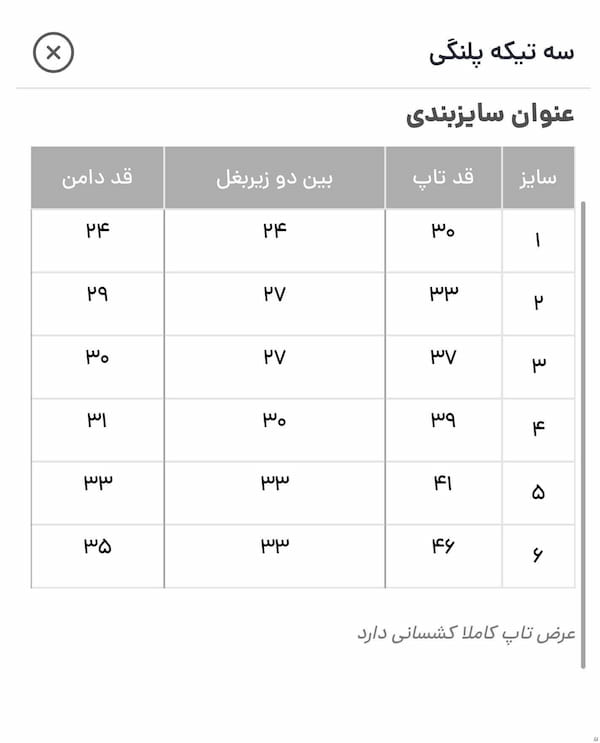 عکس-بلوز پلنگی بچگانه پنبه