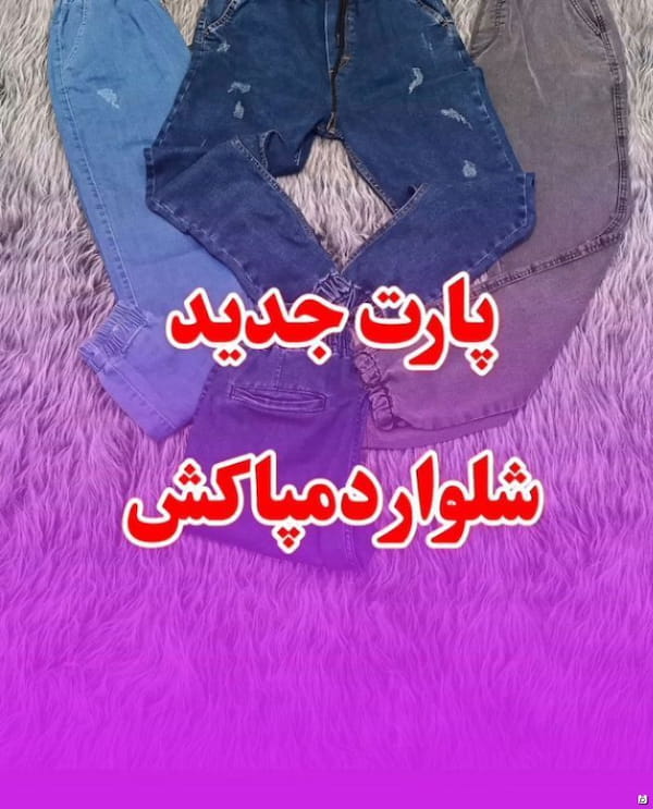 عکس-شلوار مردانه