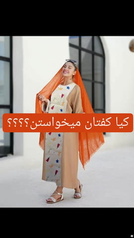 پیراهن زنانه لنین