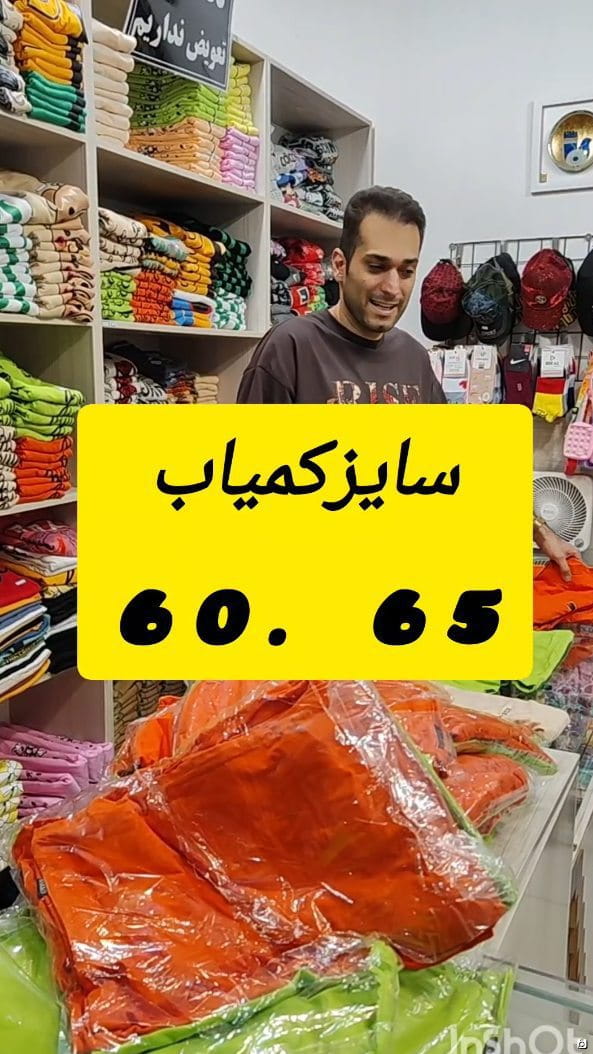 عکس-پیراهن بچگانه