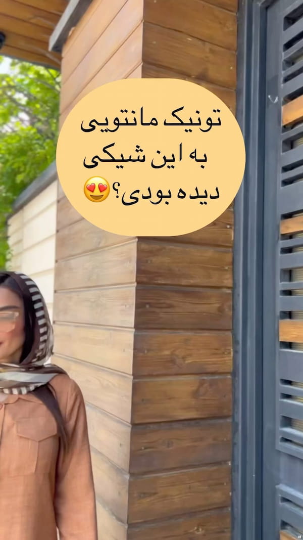 عکس-تونیک زنانه