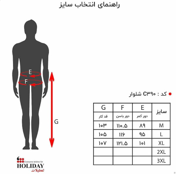 عکس-شلوار مردانه