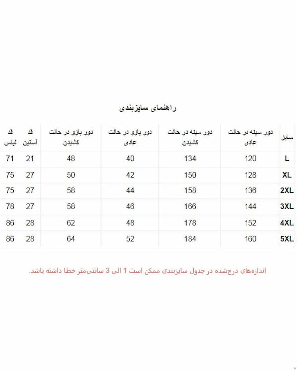 عکس-تیشرت گلدوزی مردانه نخ پنبه