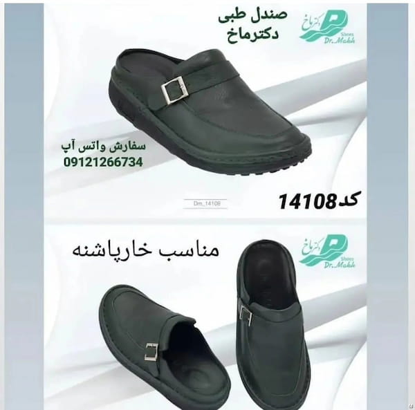 عکس-کفش روزمره طبی مردانه