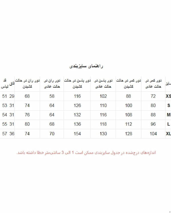 عکس-شلوارک مردانه نخ پنبه