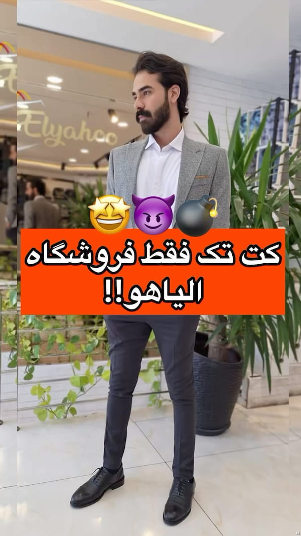 عکس-کت تک مردانه