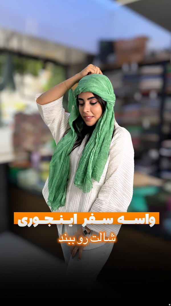 عکس-شال زنانه