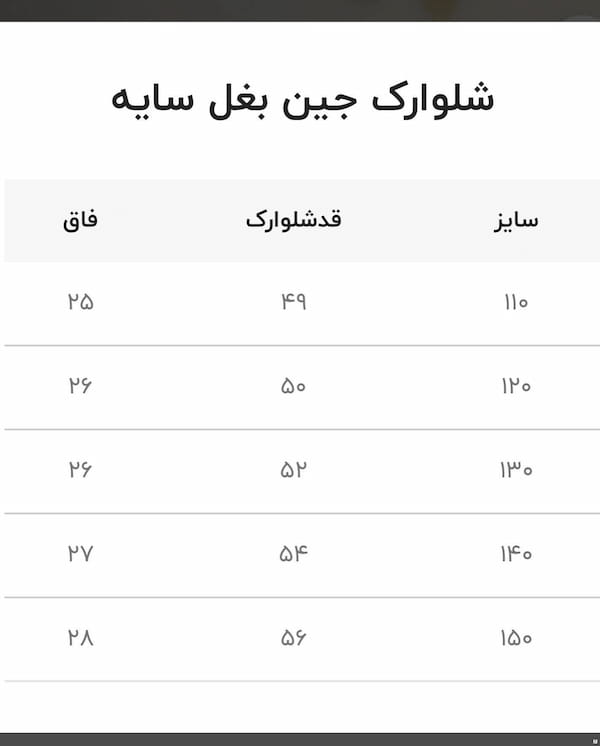 عکس-شلوارک بچگانه