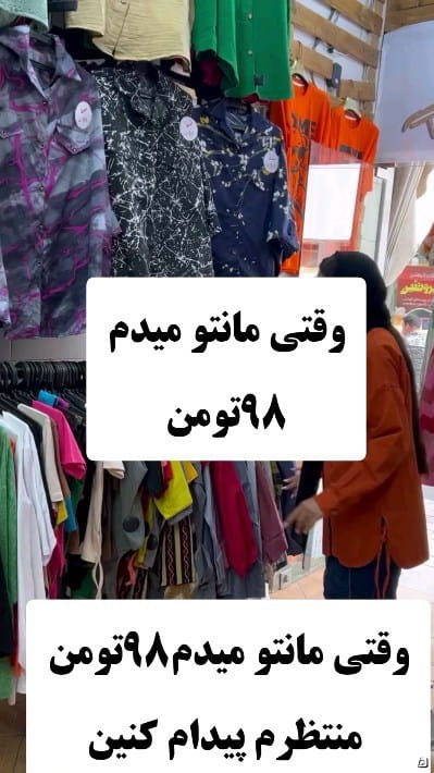 عکس-مانتو زنانه