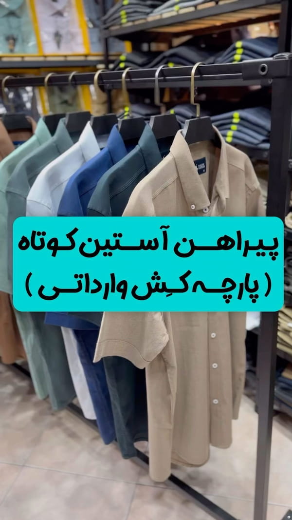 عکس-پیراهن مردانه