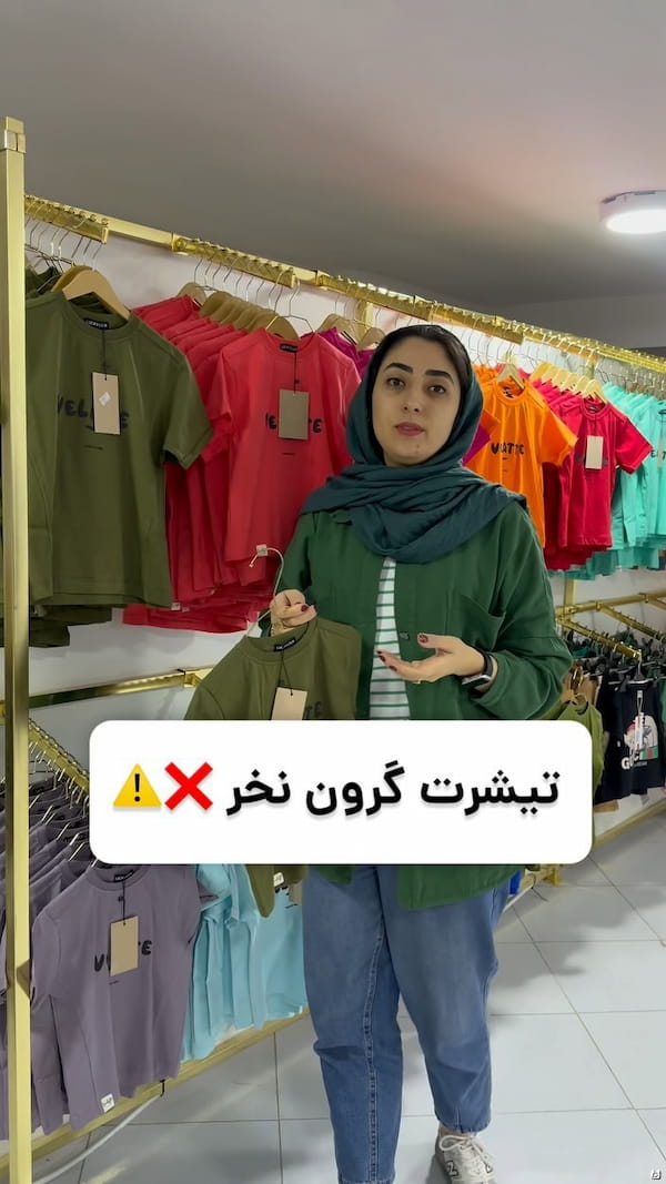 عکس-تیشرت بچگانه