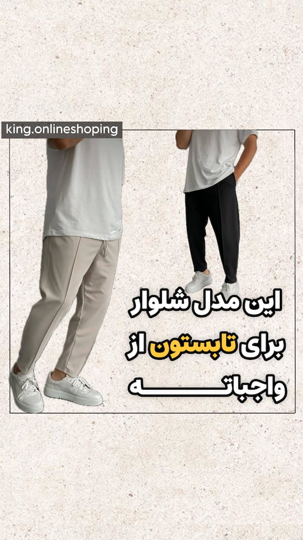 عکس-شلوار کژوال مردانه