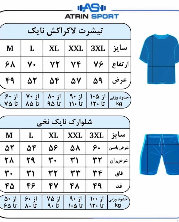 عکس-ست پوشاک مردانه