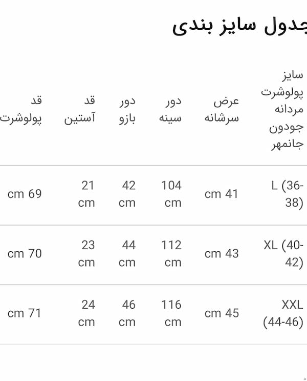 عکس-پولوشرت مردانه جودون