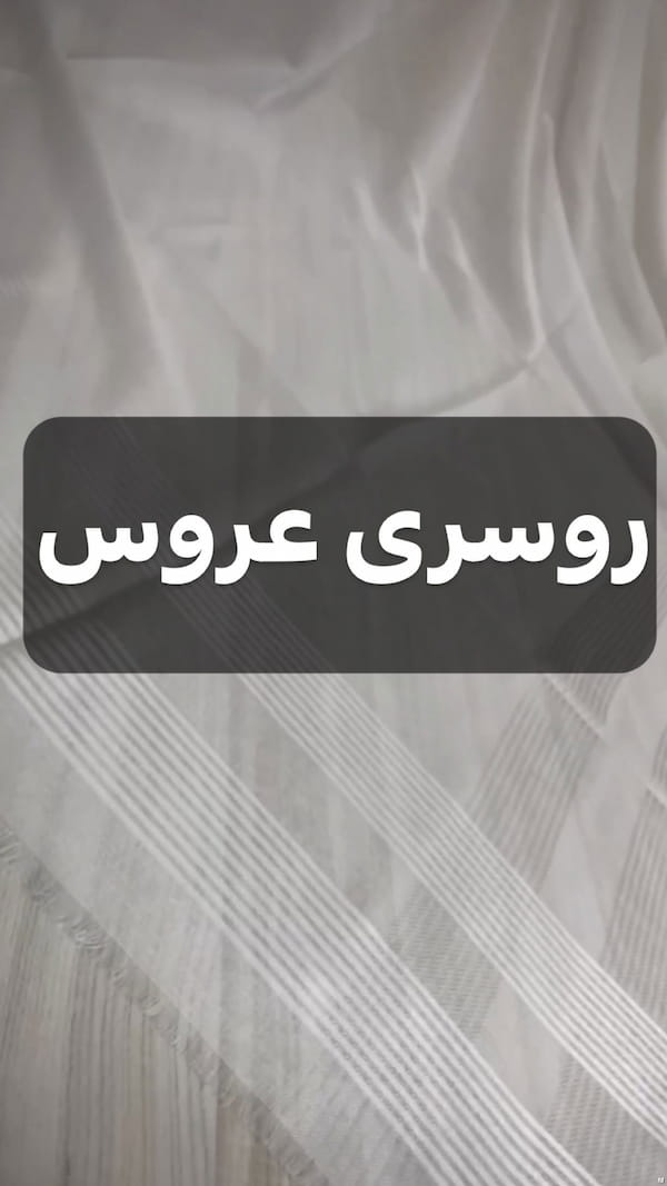 عکس-روسری زنانه نخ