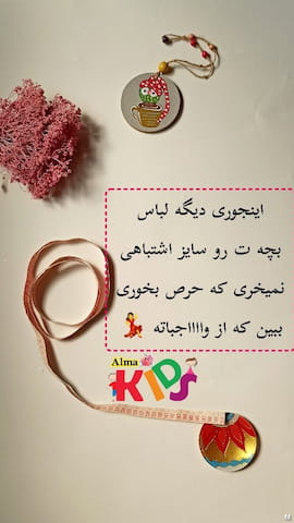 پیراهن بچگانه