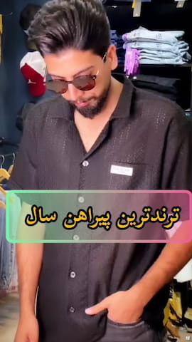 پیراهن مردانه