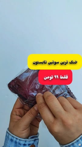 سوتین زنانه