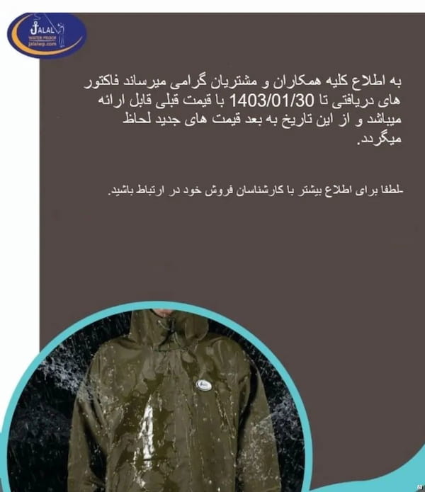 عکس-بارانی زنانه