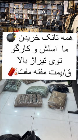 شلوار بنگال مردانه کارگو