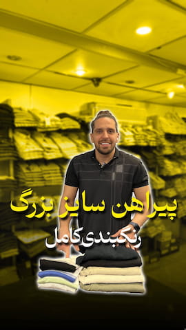 پیراهن مردانه جین